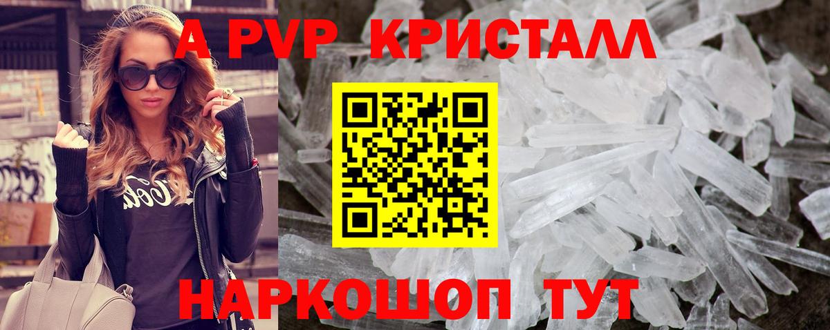 Alpha-PVP СК КРИС  Вход с VPN  APVP  Alpha-PVP СК КРИС  Симферополь 