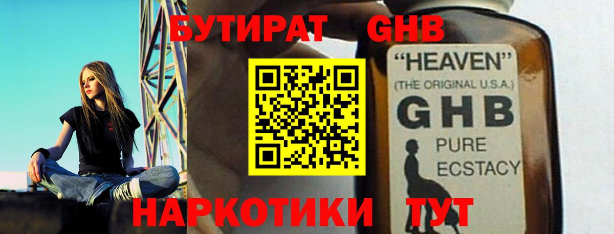 БУТИРАТ бутик  Вход с VPN  Симферополь 