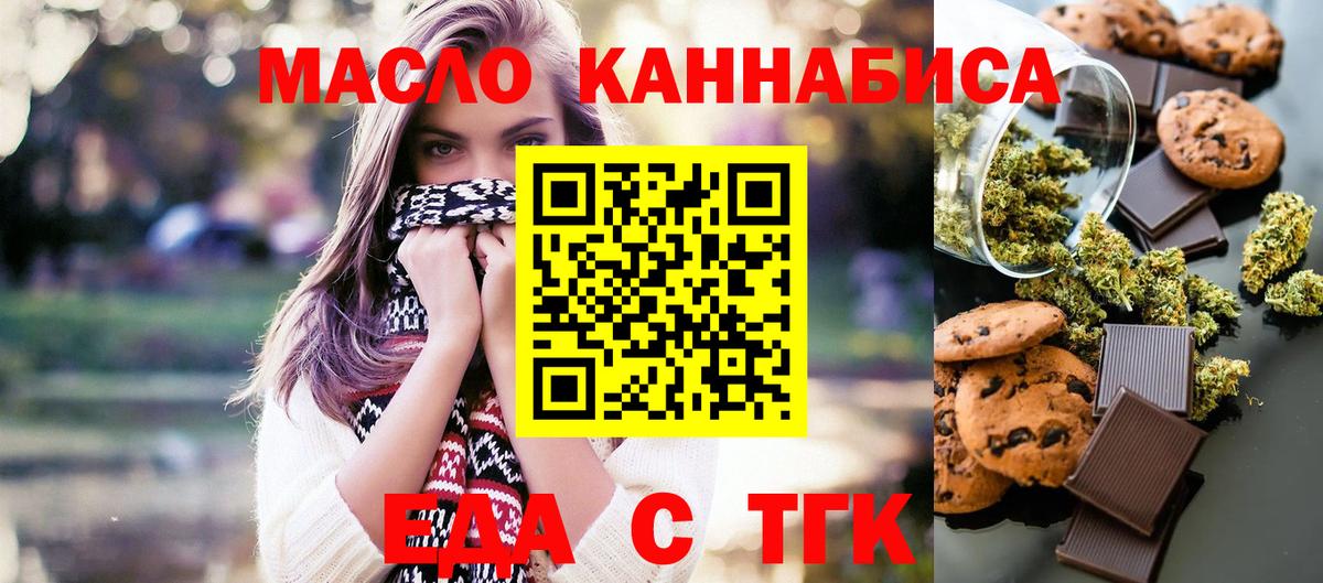 Canna-Cookies марихуана  Вход с VPN  Симферополь 