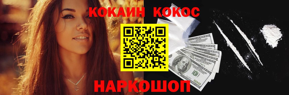 Симферополь  COCAIN Колумбийский  Вход с VPN 