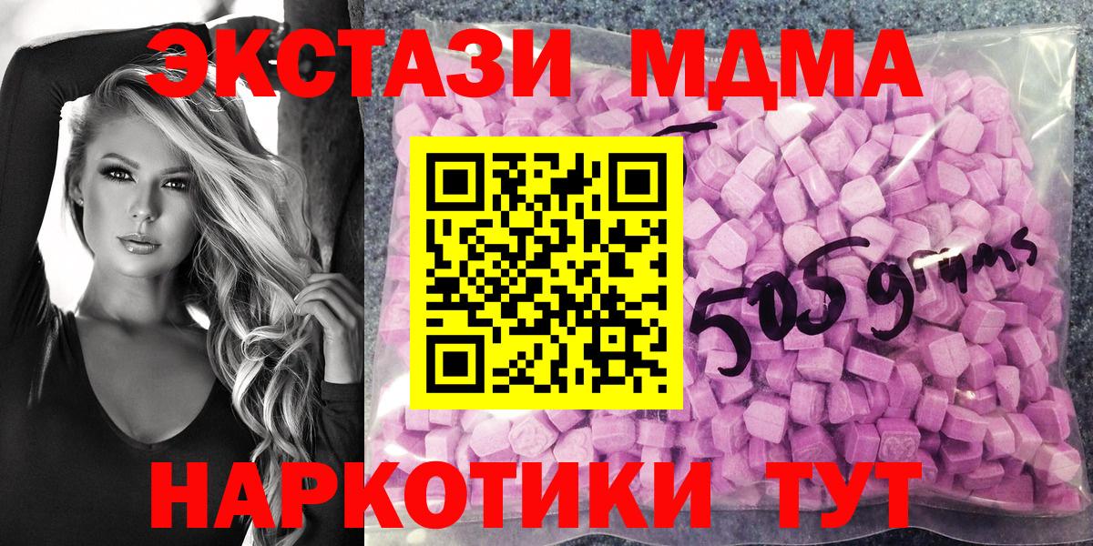 Экстази диски Симферополь