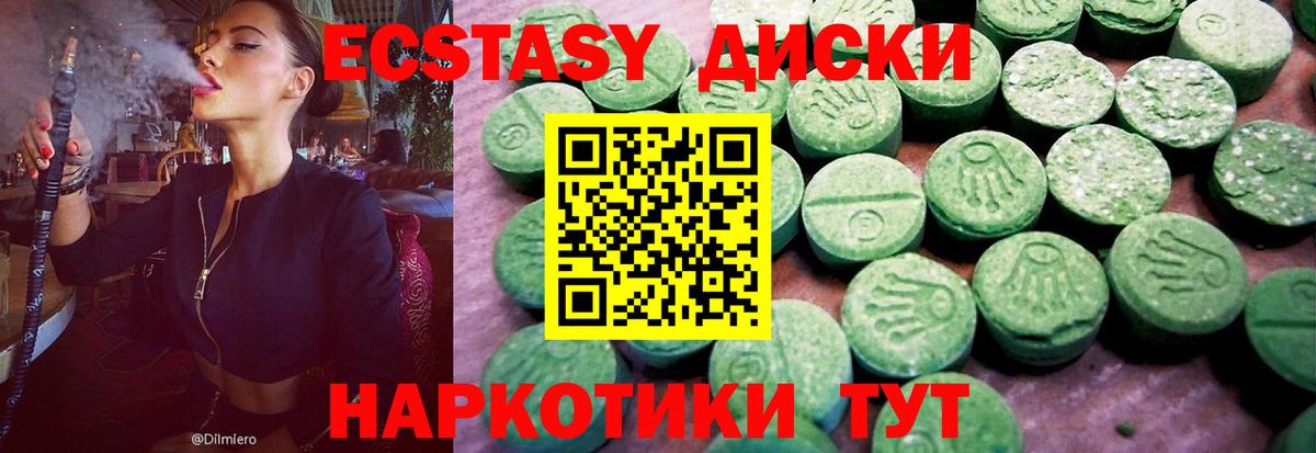 даркнет сайт  Вход с VPN  Симферополь  Экстази TESLA  Ecstasy VHQ 