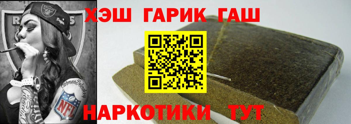 Гашиш 40% ТГК  ГАШИШ  Симферополь  где найти наркотики  Вход с VPN  Гашиш hashish 