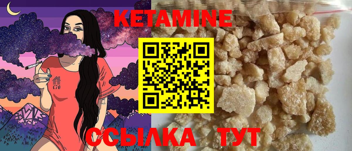 Кетамин VHQ  Вход с VPN  Симферополь 