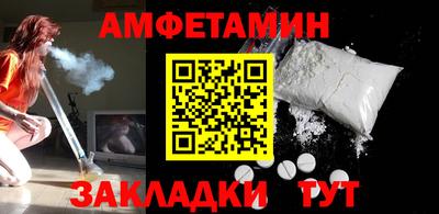 амфетамин Ирбит