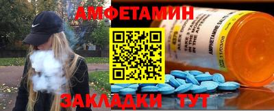 амфетамин Ирбит