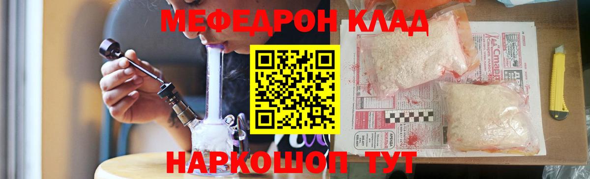 МЕФ мука  МЯУ-МЯУ  Вход с VPN  Симферополь  Мефедрон  МЯУ-МЯУ мяу мяу 