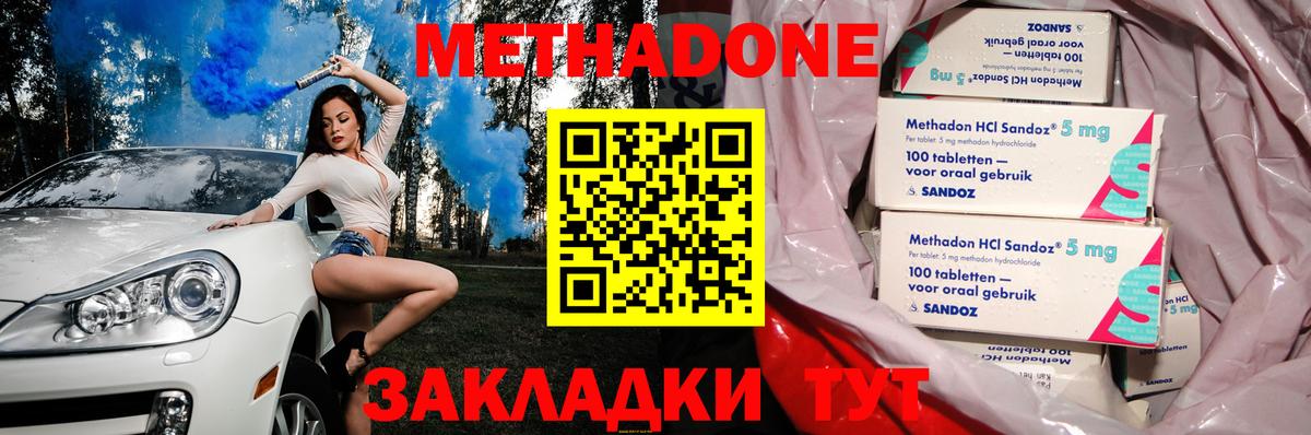Метадон methadone  Вход с VPN  гидра tor  Симферополь 