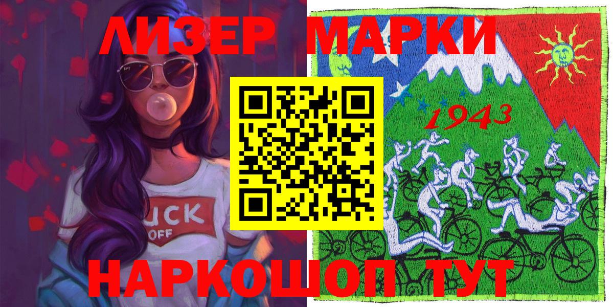 Симферополь  Наркотические марки  Вход с VPN  Наркотические марки 1,8мг 