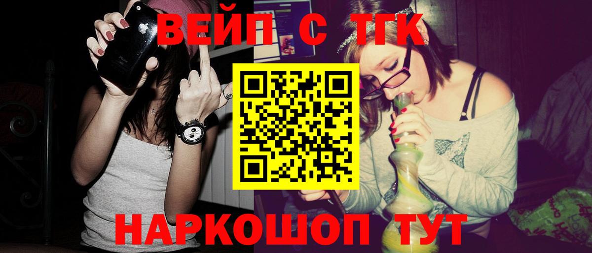 ТГК концентрат  Вход с VPN  Симферополь  Дистиллят ТГК гашишное масло 