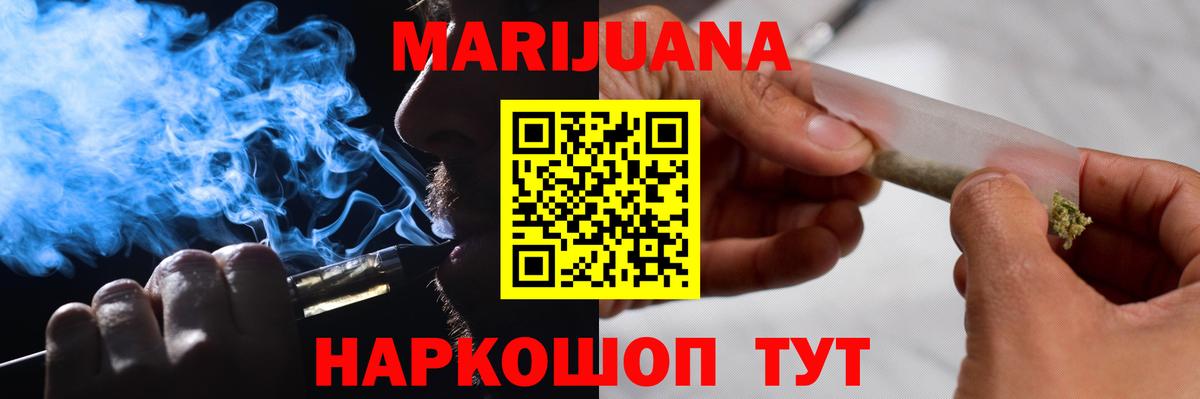 Бошки марихуана марихуана  МАРИХУАНА SATIVA & INDICA  Вход с VPN  Симферополь 